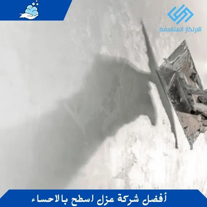 أفضل شركة عزل اسطح بالاحساء - العزل المائي للاسطح - شركة عزل فوم بالاحساء