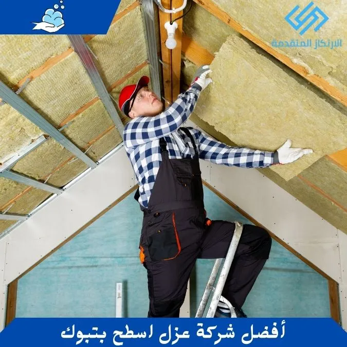 أفضل شركة عزل اسطح بتبوك - عزل الهناجر