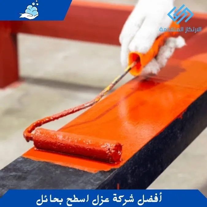 أفضل شركة عزل اسطح بحائل - شركة عزل فوم بحائل - ارخص شركة عزل اسطح بحائل