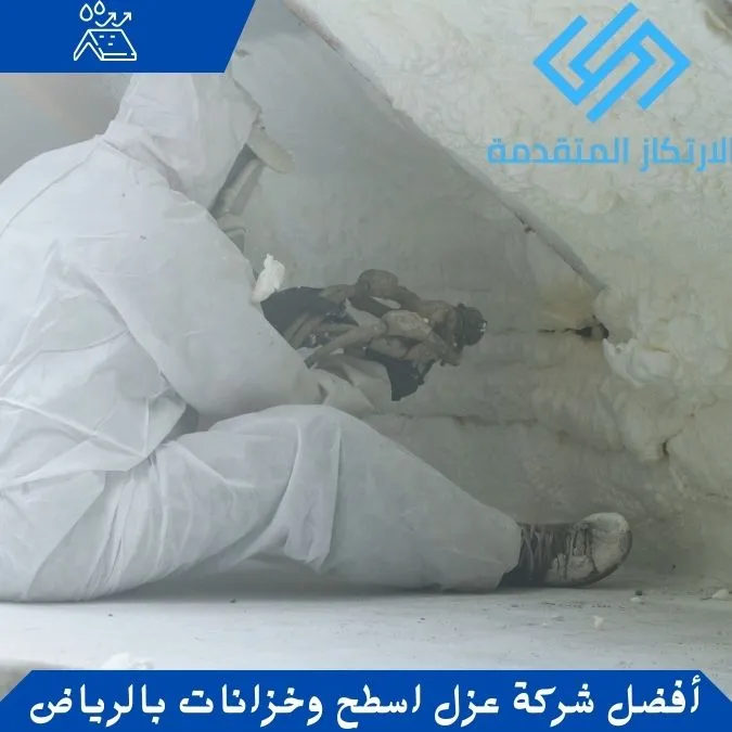 أفضل شركة عزل اسطح وخزانات بالرياض