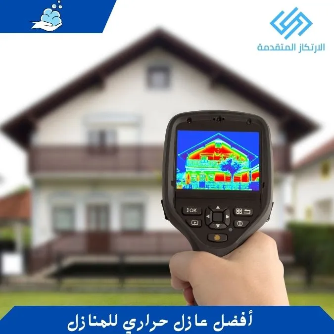 أفضل عازل حراري للمنازل - عازل حراري للسقف