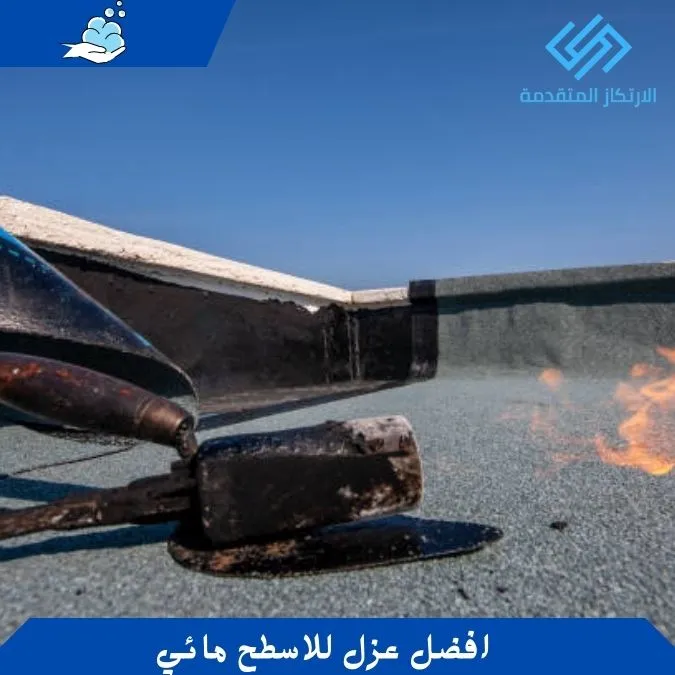 افضل عزل للاسطح مائي - أنواع العزل المائي للاسطح عازل مائي مطاطي