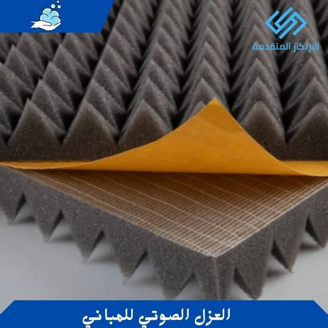 العزل الصوتي للمباني - جدران عازلة للصوت - عازل الصوت للابواب والشبابيك